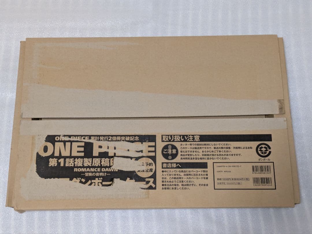 【受注生産限定】ワンピース 累計発行2億冊突破記念　第１話複製原稿BOX
