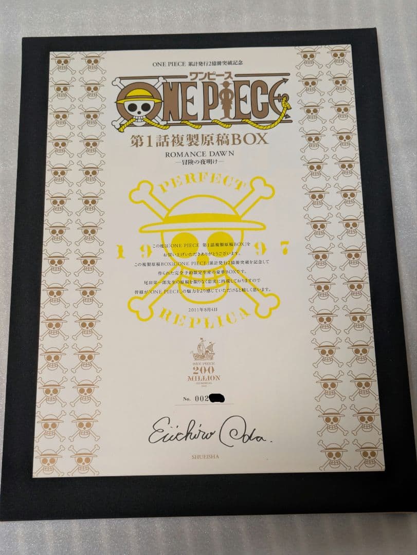 【受注生産限定】ワンピース 累計発行2億冊突破記念　第１話複製原稿BOX