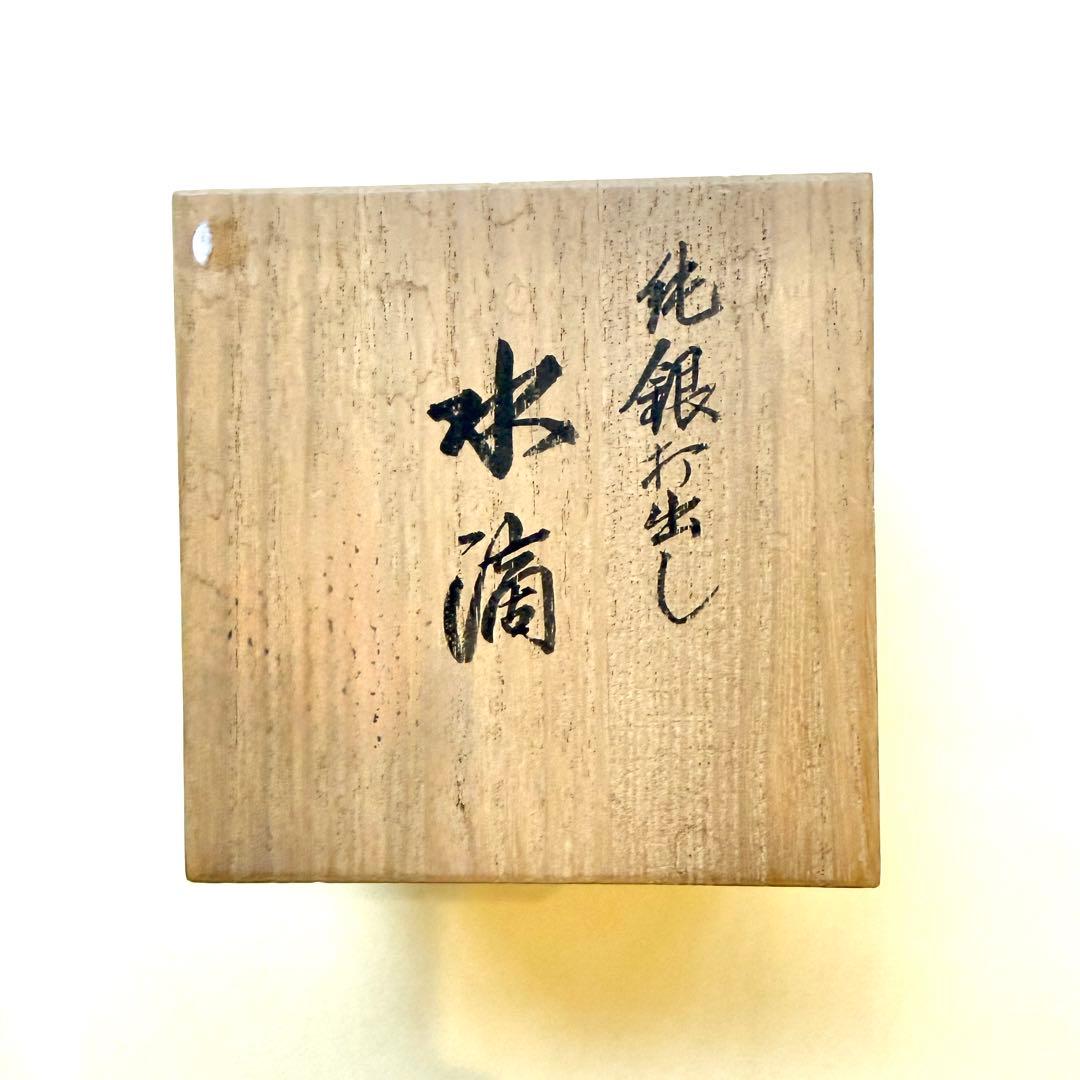 純銀　水滴　113g