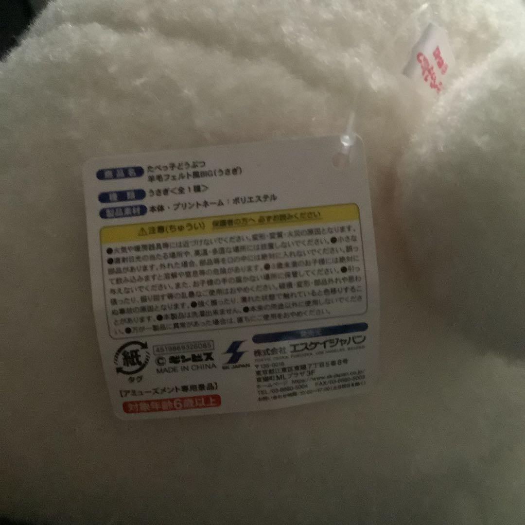 ♯たべっ子どうぶつ　うさぎさん