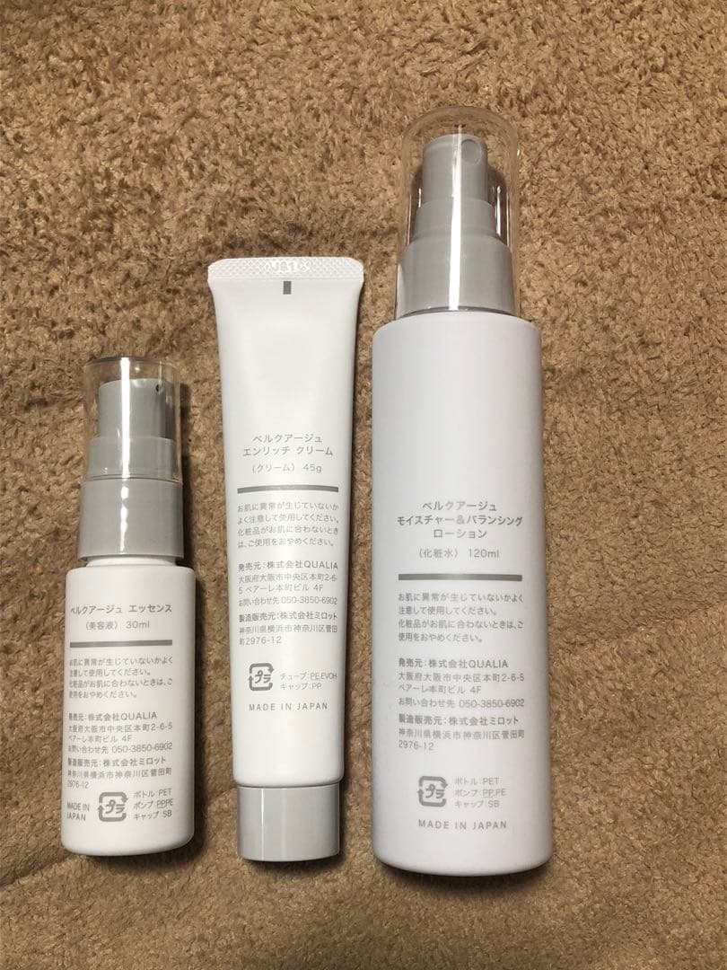 BELLELOUGE スキンケアセット