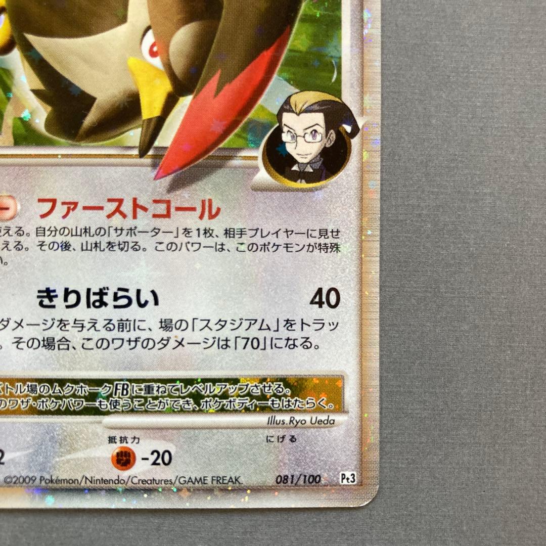 ムクホークFBLV.X ☆ Pt3 フロンティアの鼓動 081/100 - メルカリ