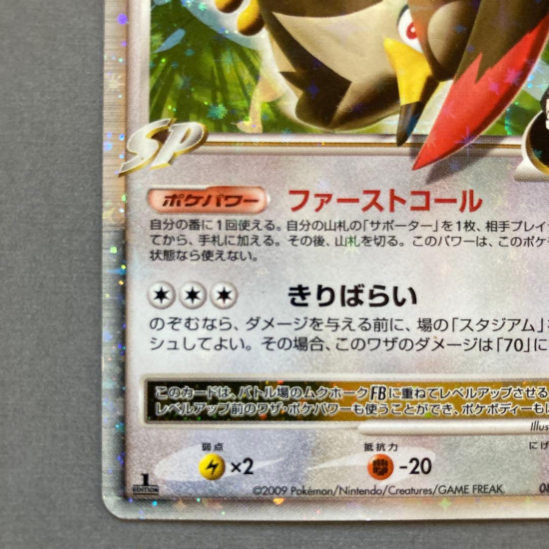 ムクホークFBLV.X ☆ Pt3 フロンティアの鼓動 081/100 - メルカリ