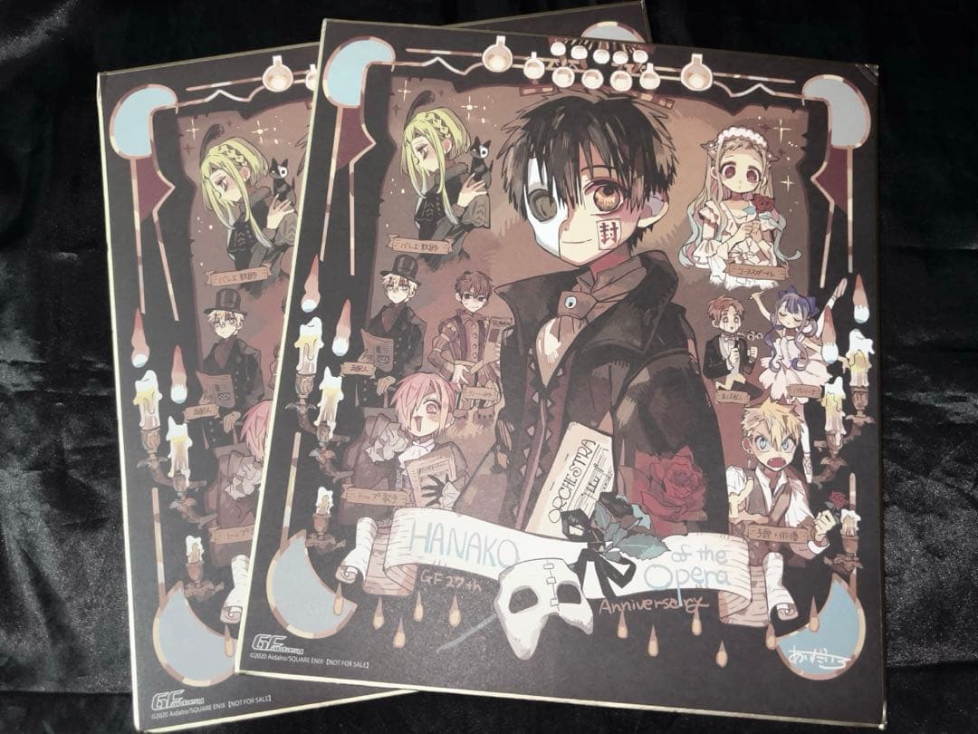 月刊Gファンタジー 描き下ろし複製サイン 色紙 地縛少年花子くん 2020