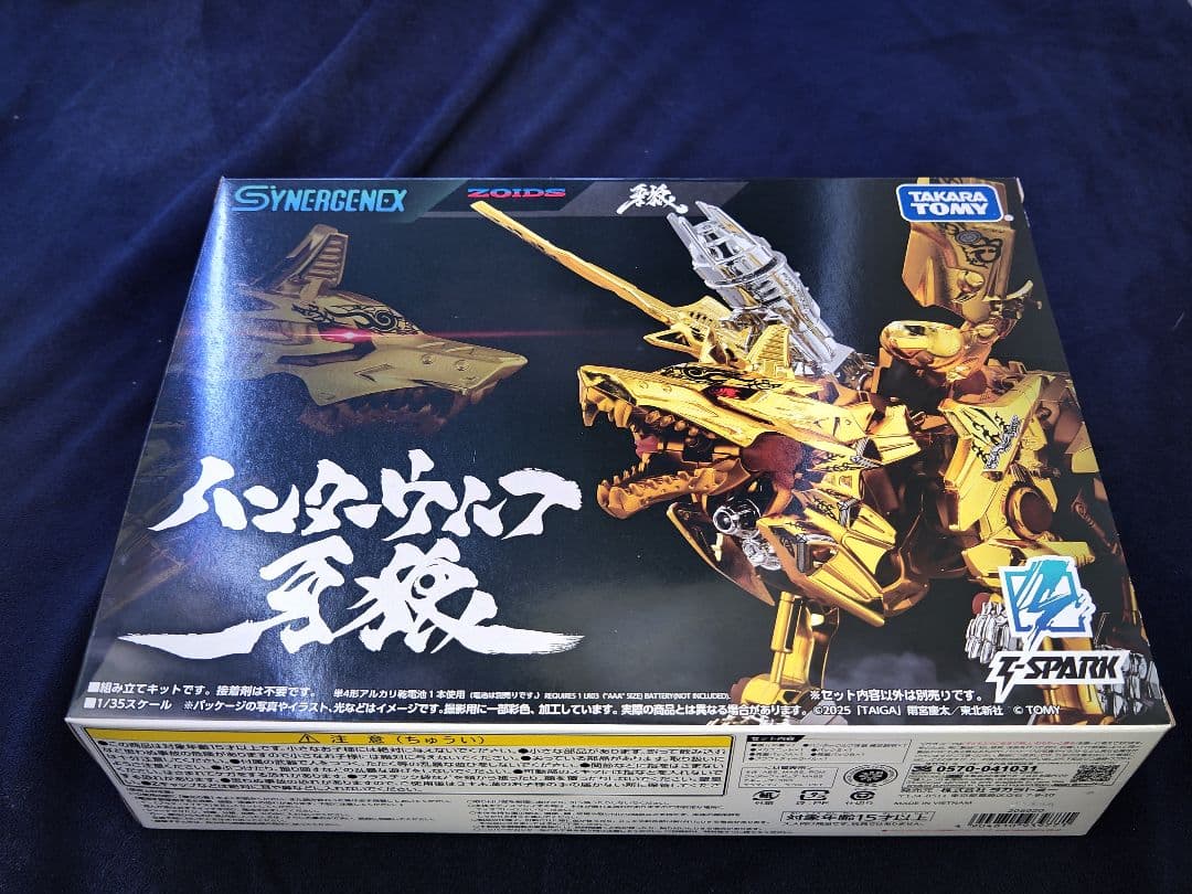 ZOIDS(ゾイド)「ハンターウルフ牙狼」 GARO 魔戒録 - メルカリ