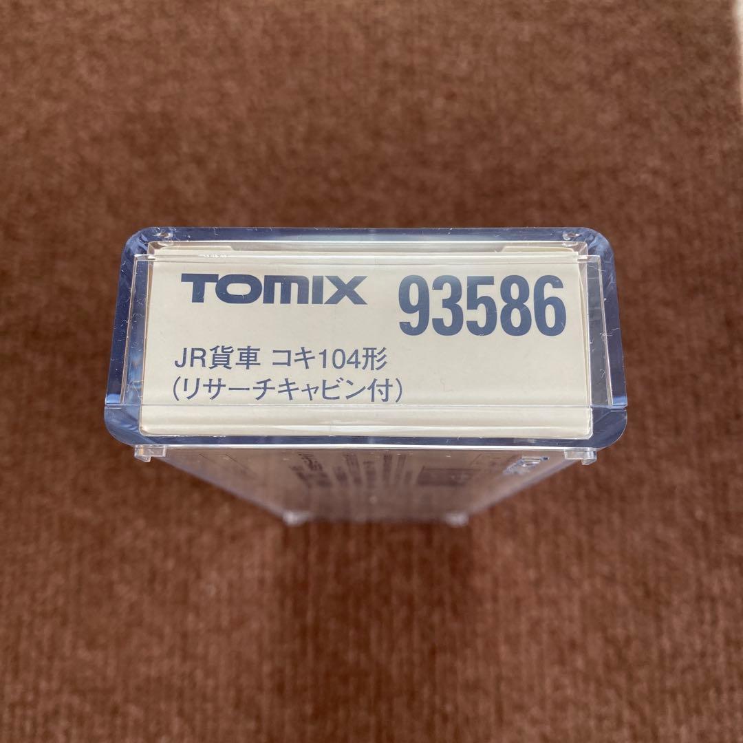 TOMIX】 JR貨車 コキ104形(リサーチキャビン付) - メルカリ