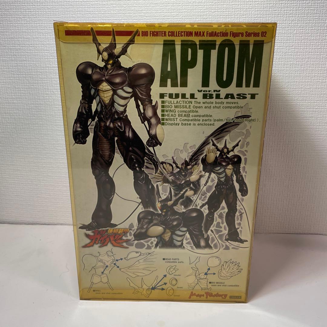 アプトム Ver.IV Full Blast 強殖装甲ガイバー