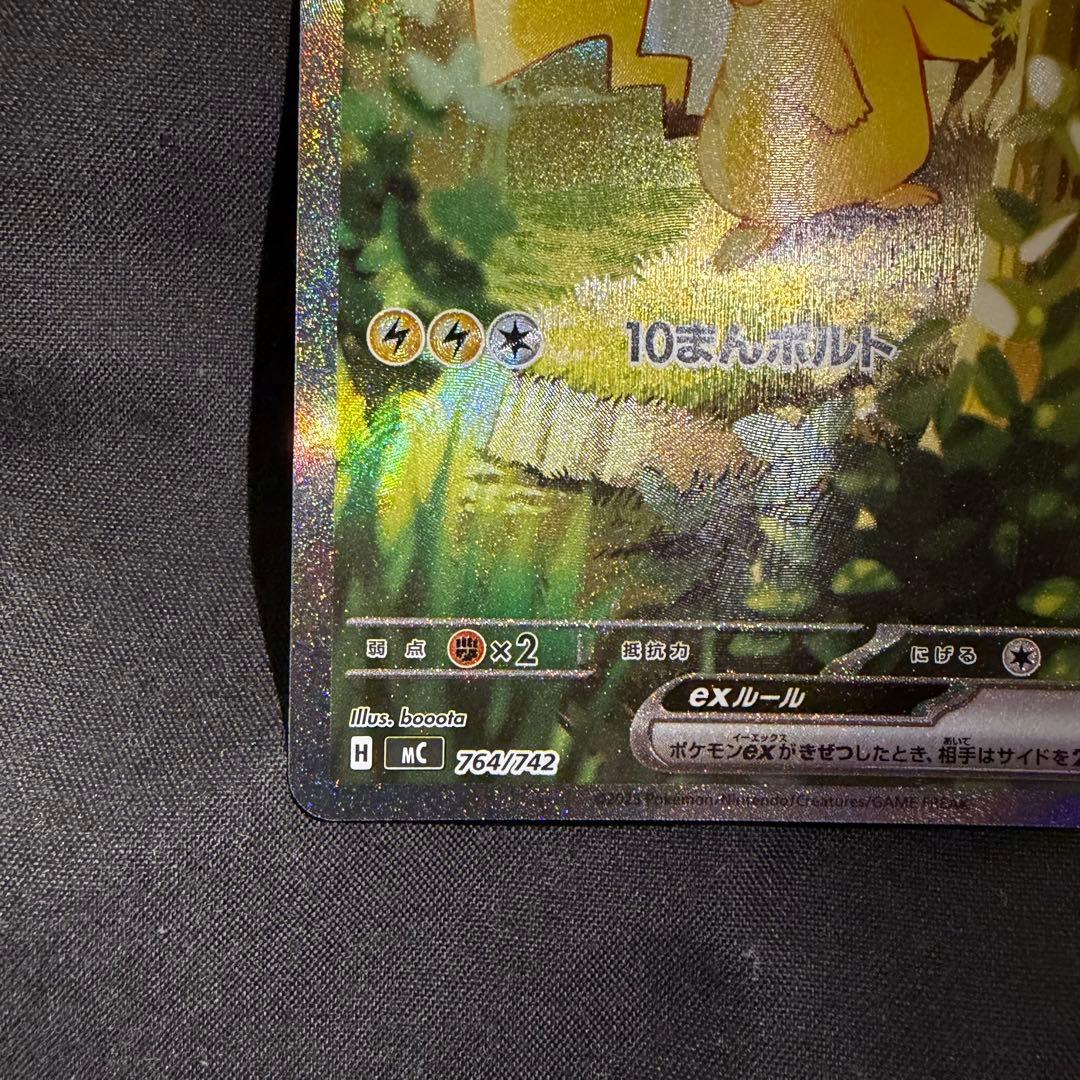 ピカチュウex sar ローダー付き スタートデッキ100 - メルカリ