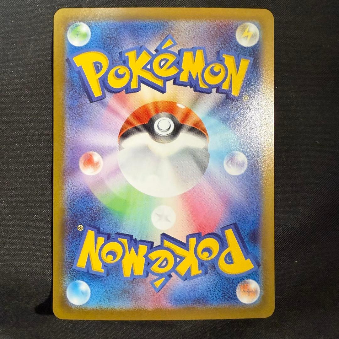 ピカチュウex sar ローダー付き スタートデッキ100 - メルカリ