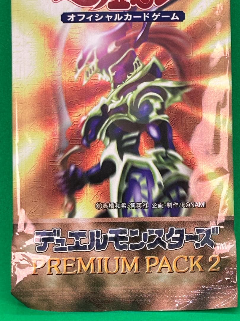 【ＰＲＥＭＩＵＭ ＰＡＣＫ 2 未開封】ワンオーナー ラストワン 遊戯王 初期