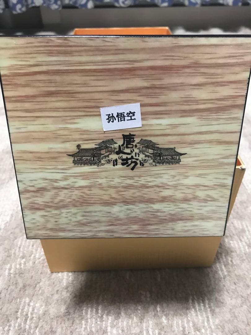 春節　京劇　孫悟空の人形