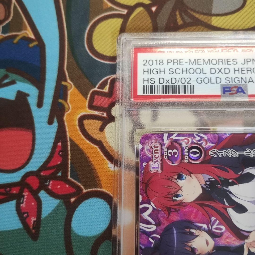PSA10 ハイスクールD×D HERO サイン プレシャスメモリーズ - メルカリ