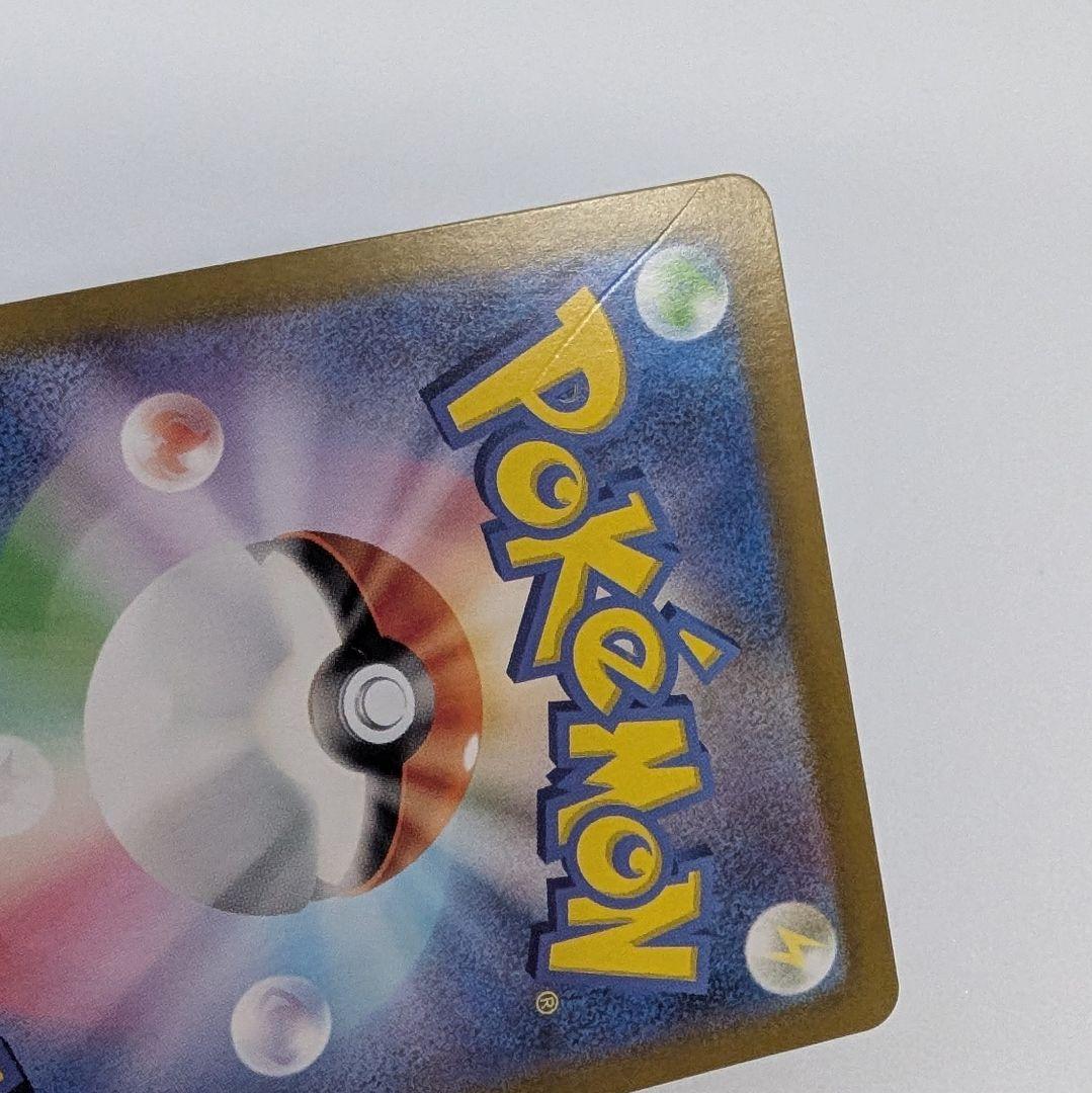 リザードンex sv3 SAR 134/108 黒炎の支配者 スペシャルアート