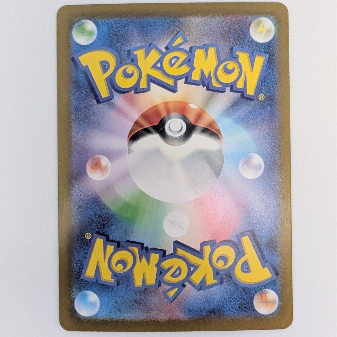 リザードンex sv3 SAR 134/108 黒炎の支配者 スペシャルアート