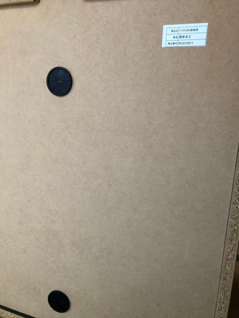 ダークブラウンPCキャビネット 日本製