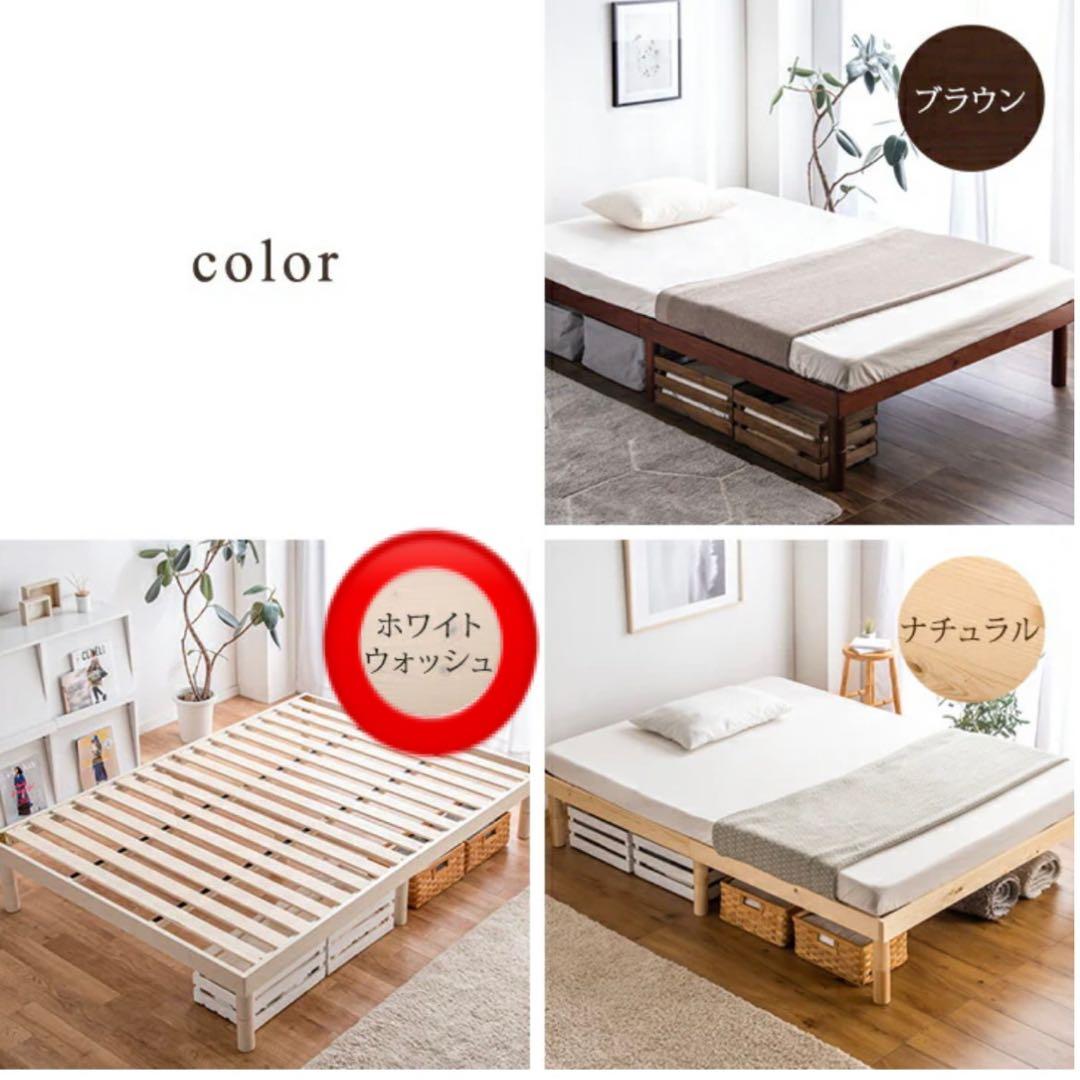 すのこベッド　SD セミダブル　タンスのゲン