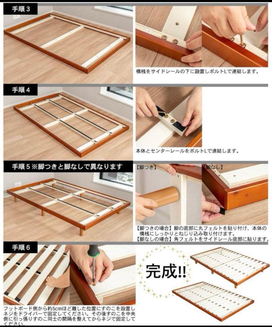 すのこベッド　SD セミダブル　タンスのゲン