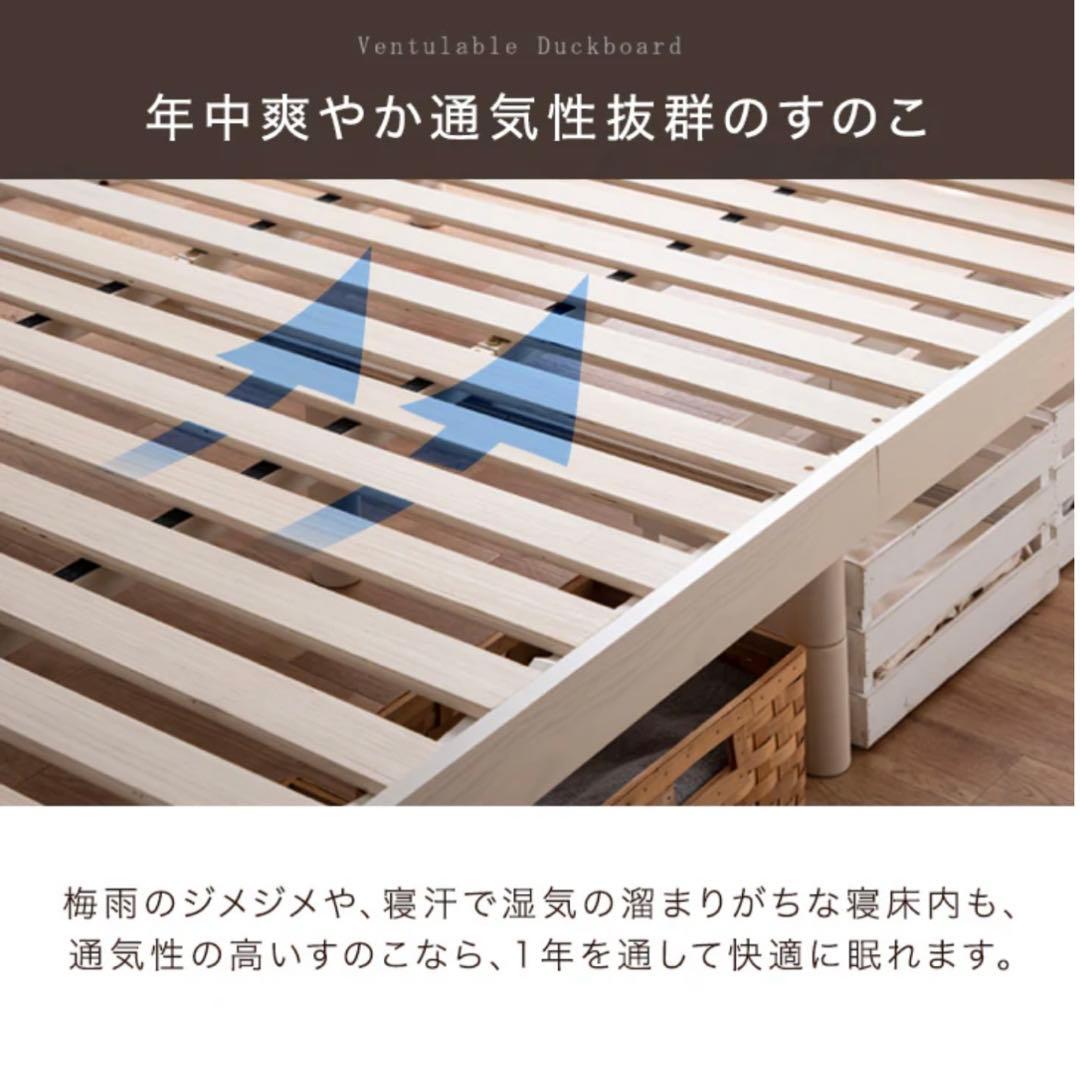 すのこベッド　SD セミダブル　タンスのゲン