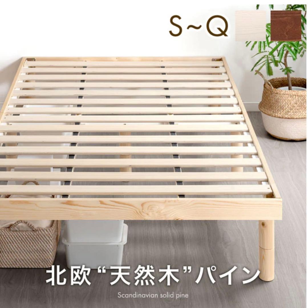 すのこベッド　SD セミダブル　タンスのゲン