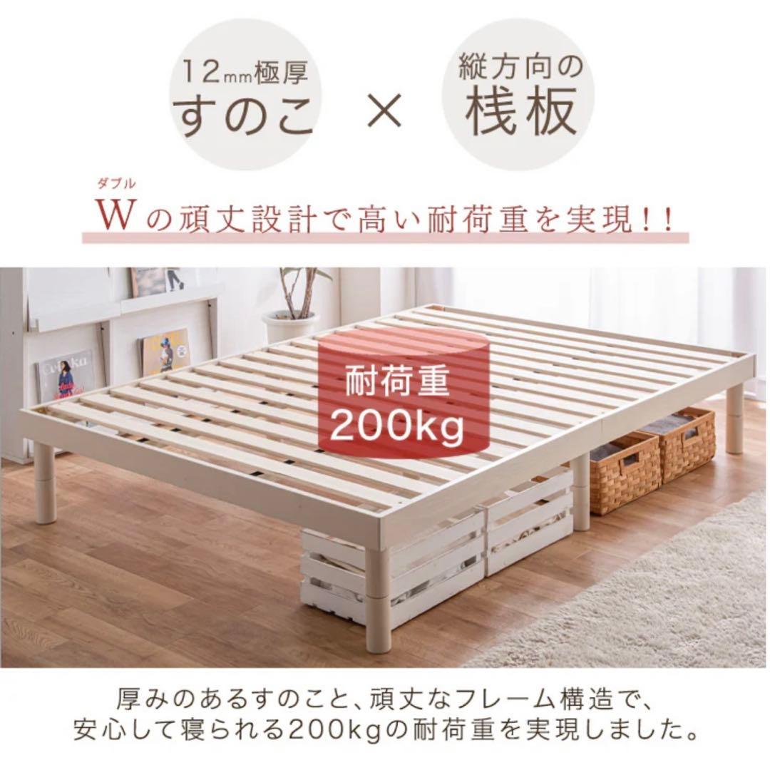 すのこベッド　SD セミダブル　タンスのゲン