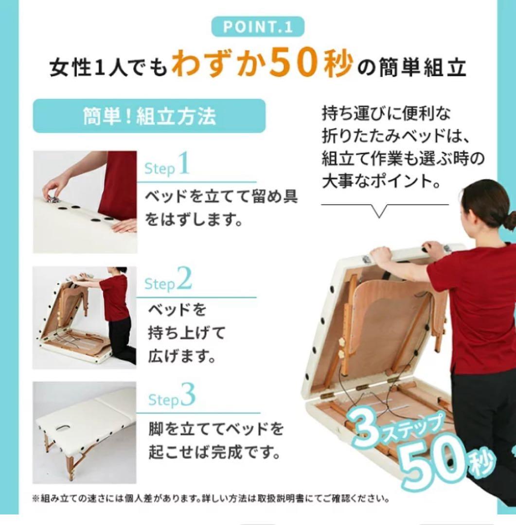 yummy折りたたみマッサージベッド 70cm幅