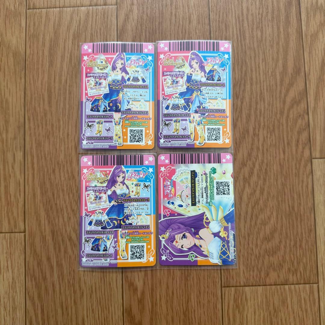 アイカツカード リゾートキャンサーコーデ ミステリアスヴァルゴコーデ