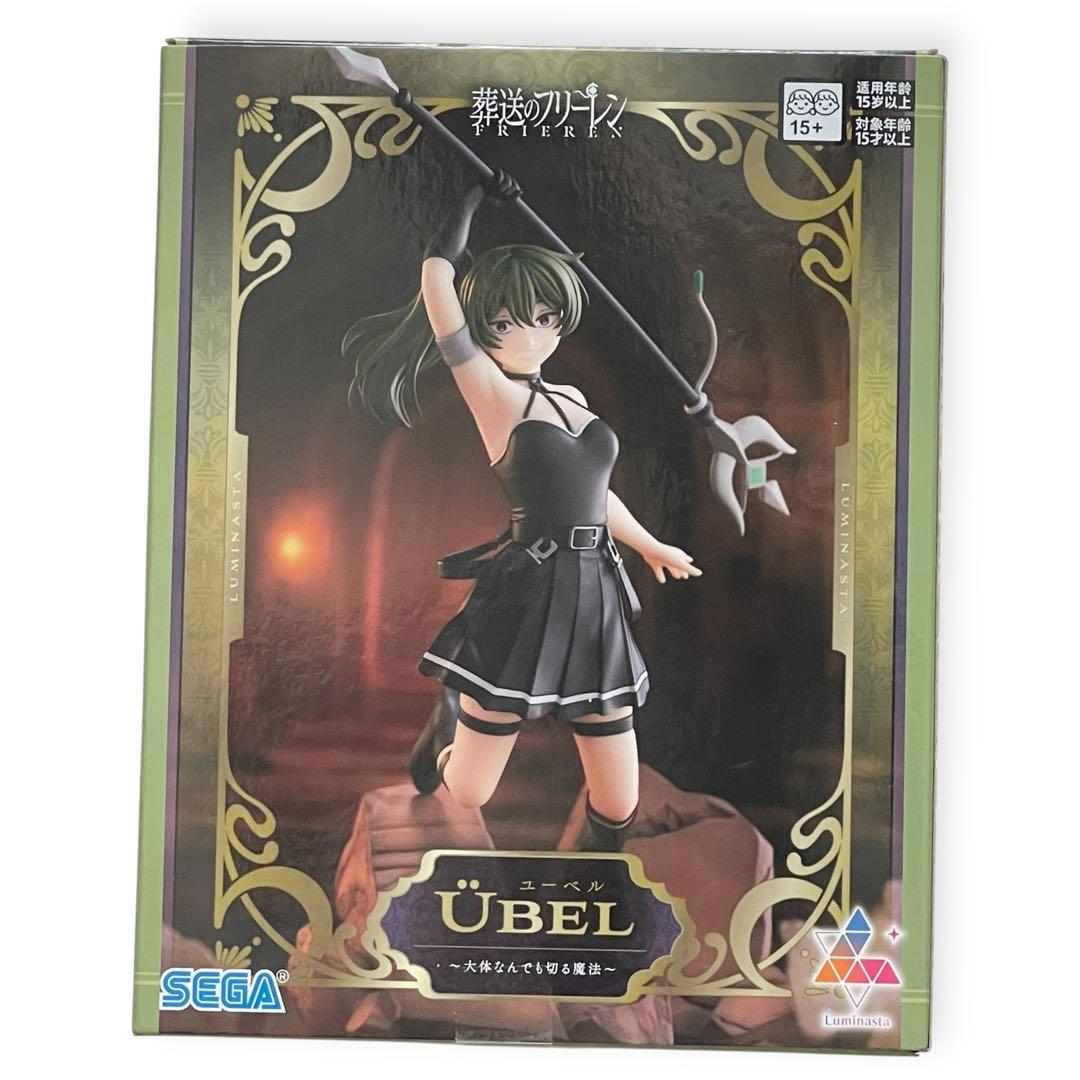 葬送の フリーレン “ ユーベル ”～大体なんでも切る魔法～ 新品未開封