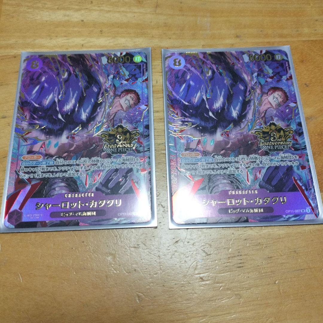 カタクリ 3周年プロモ2枚 - メルカリ