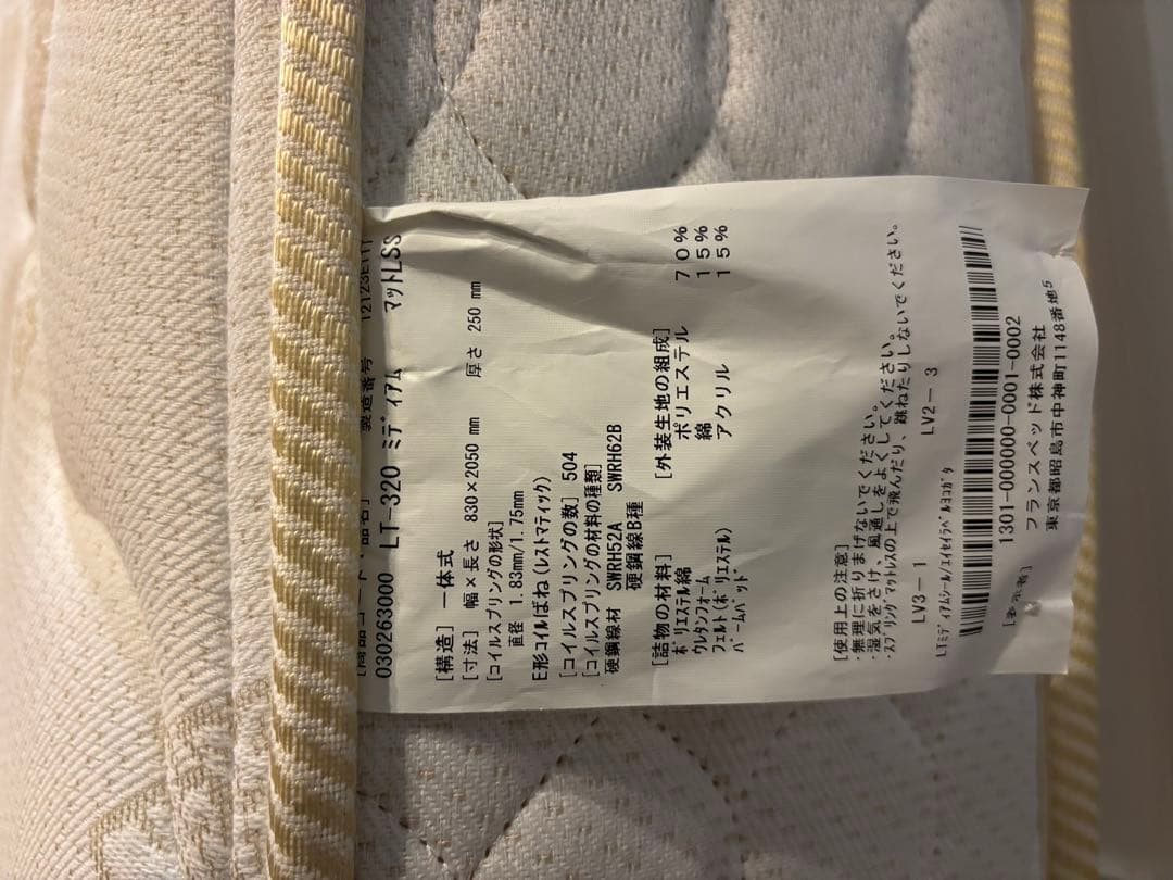 送料無料！フランスベッド マットレス シングル LTシリーズ