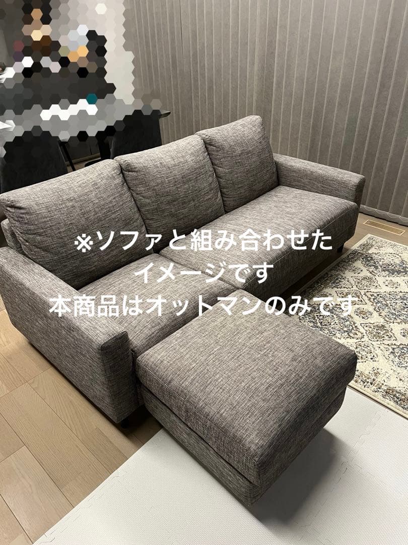 ニトリ　ファブリック オットマン