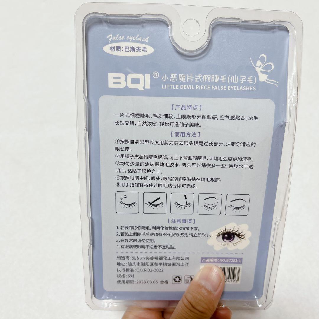 未使用　自然 つけまつげ ナチュラル アイラッシュ 高級繊維