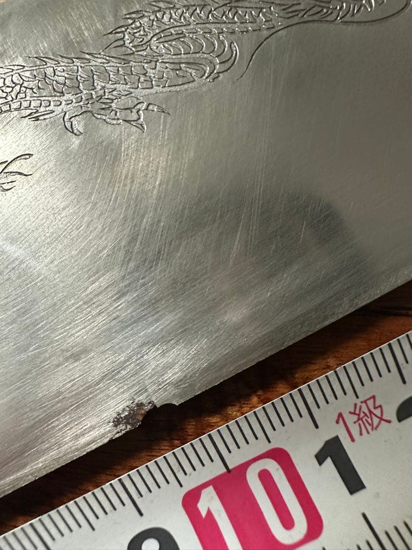 MISONO 牛刀 300mm スウェーデン鋼　龍　彫刻入り