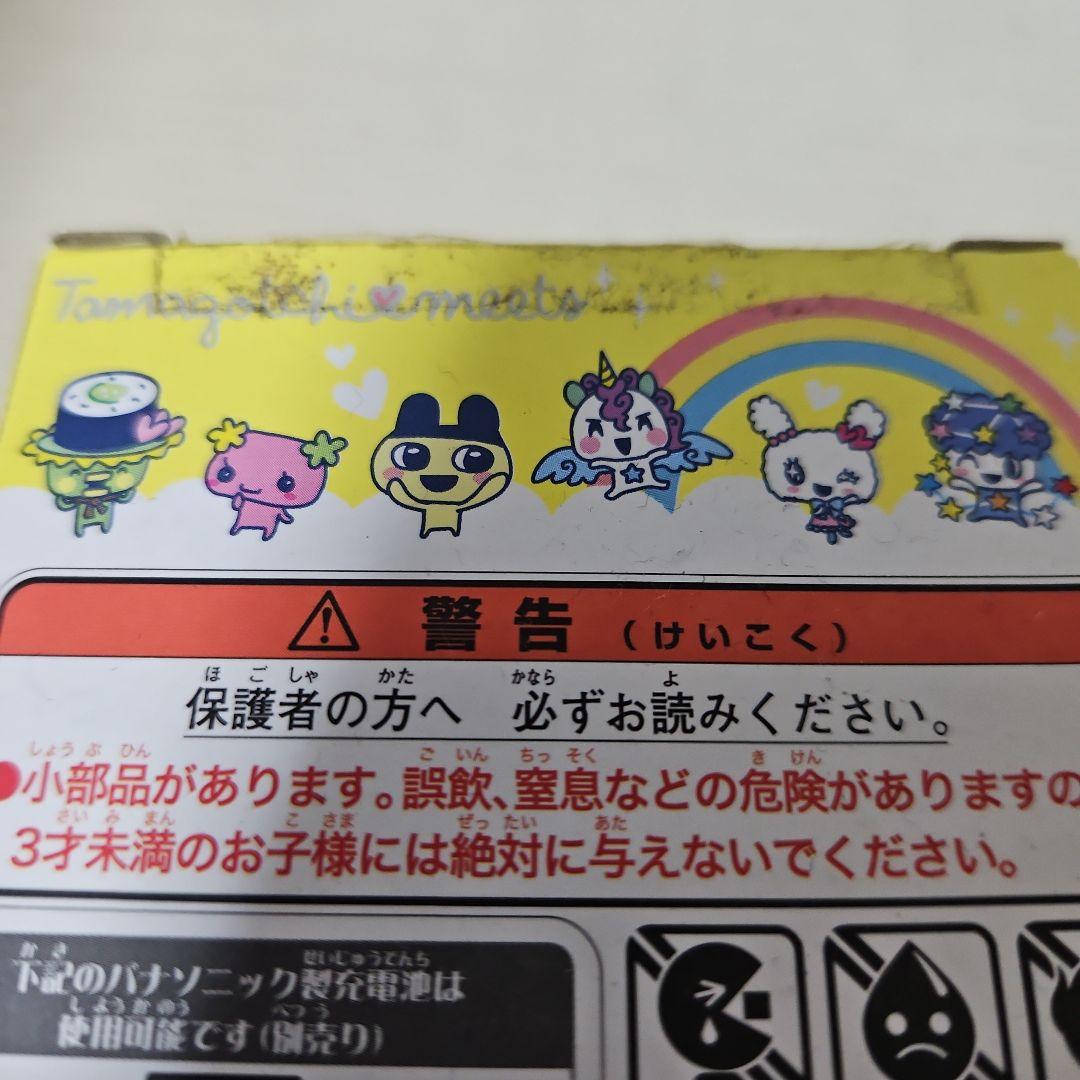 たまごっち　みーつ　イエロー