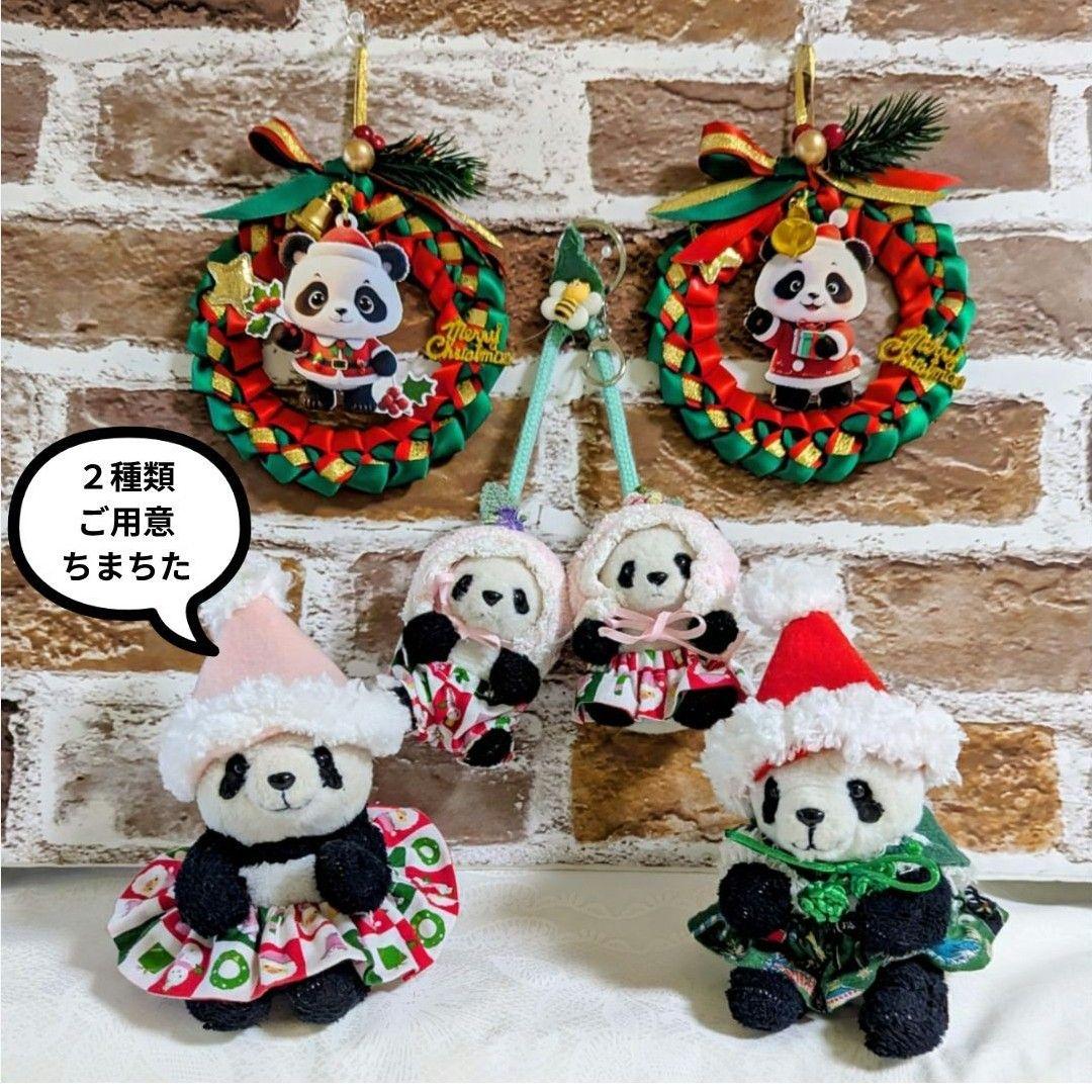 【健康＆ご多幸祈願】サンタパンダちゃん♡リボンレイXmasリース☆ギフトボックス
