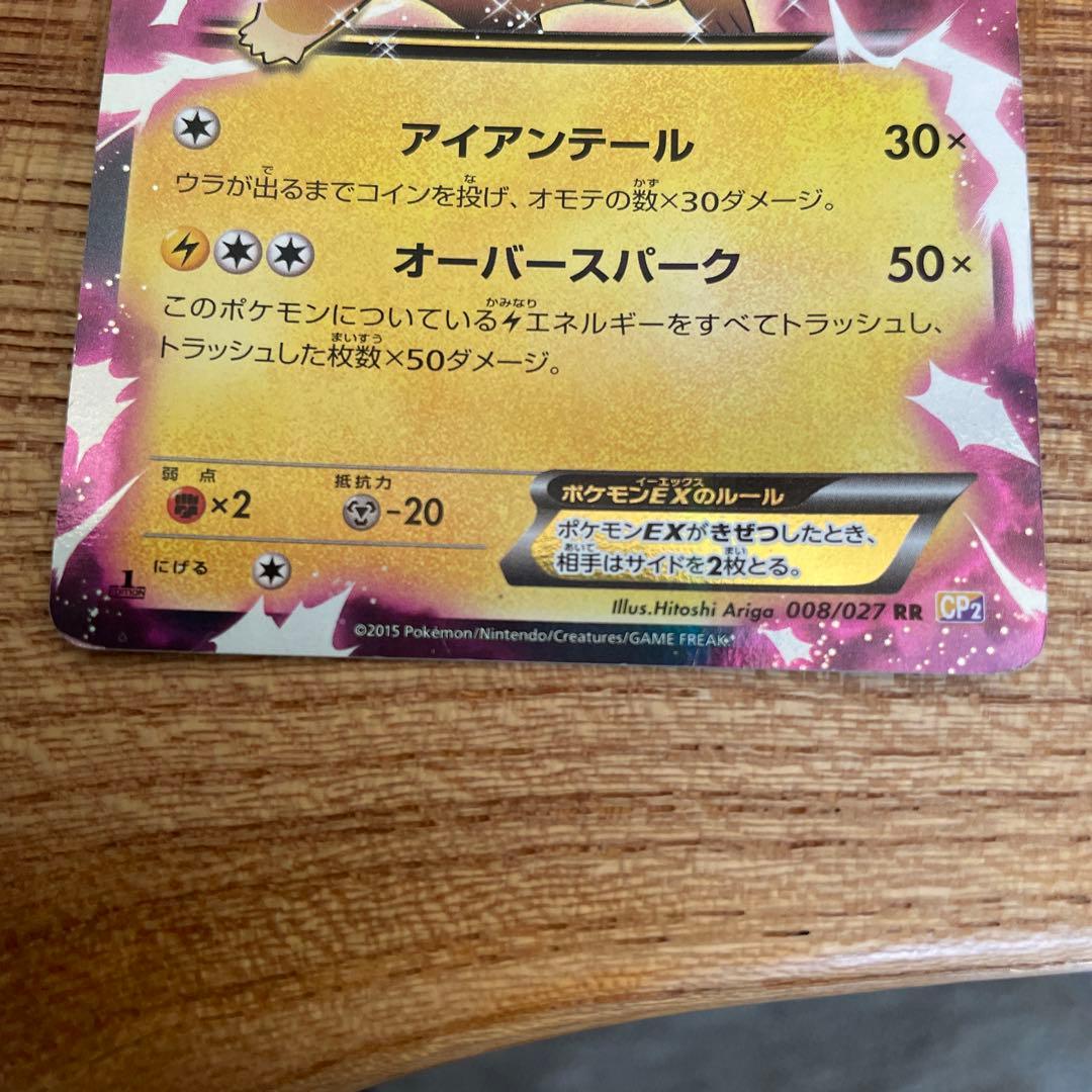 ポケカ ポケモン ピカチュウex ピカチュウ ポケモンカード ピカチュウ