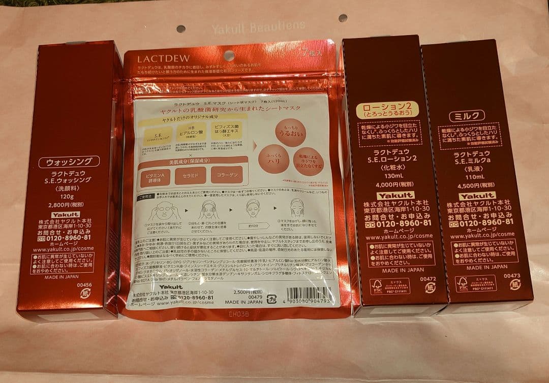 LACTDEW ウォッシング ローションII ミルク マスク セット