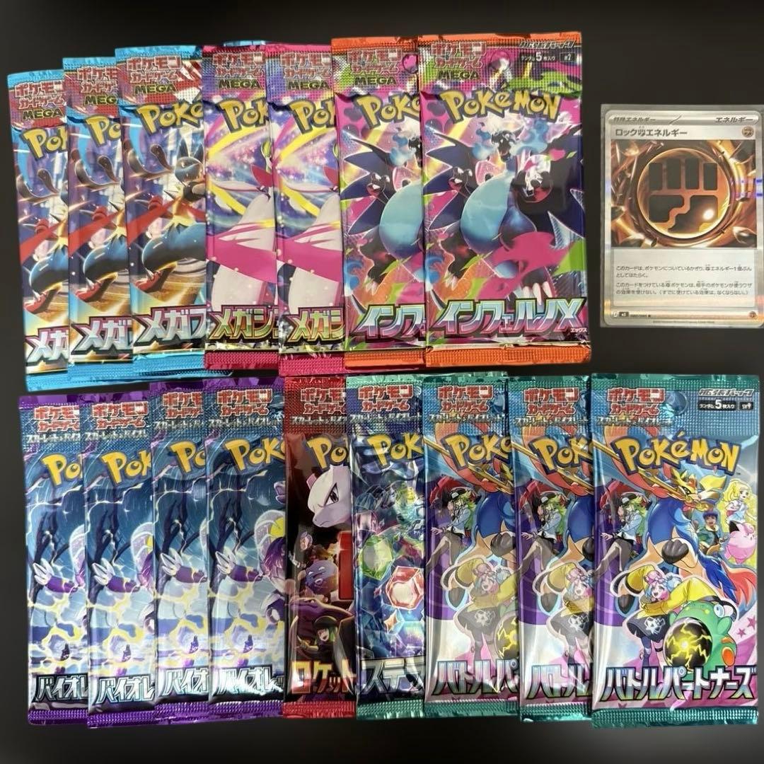 ポケモンカード】未開封16パック + ロックとうエネルギー - メルカリ