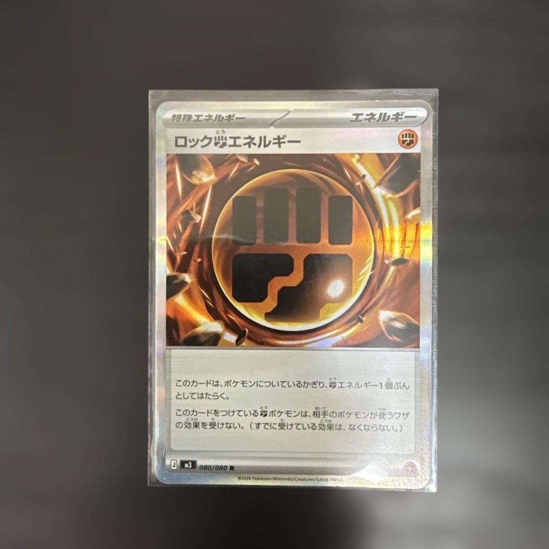 ポケモンカード】未開封16パック + ロックとうエネルギー - メルカリ