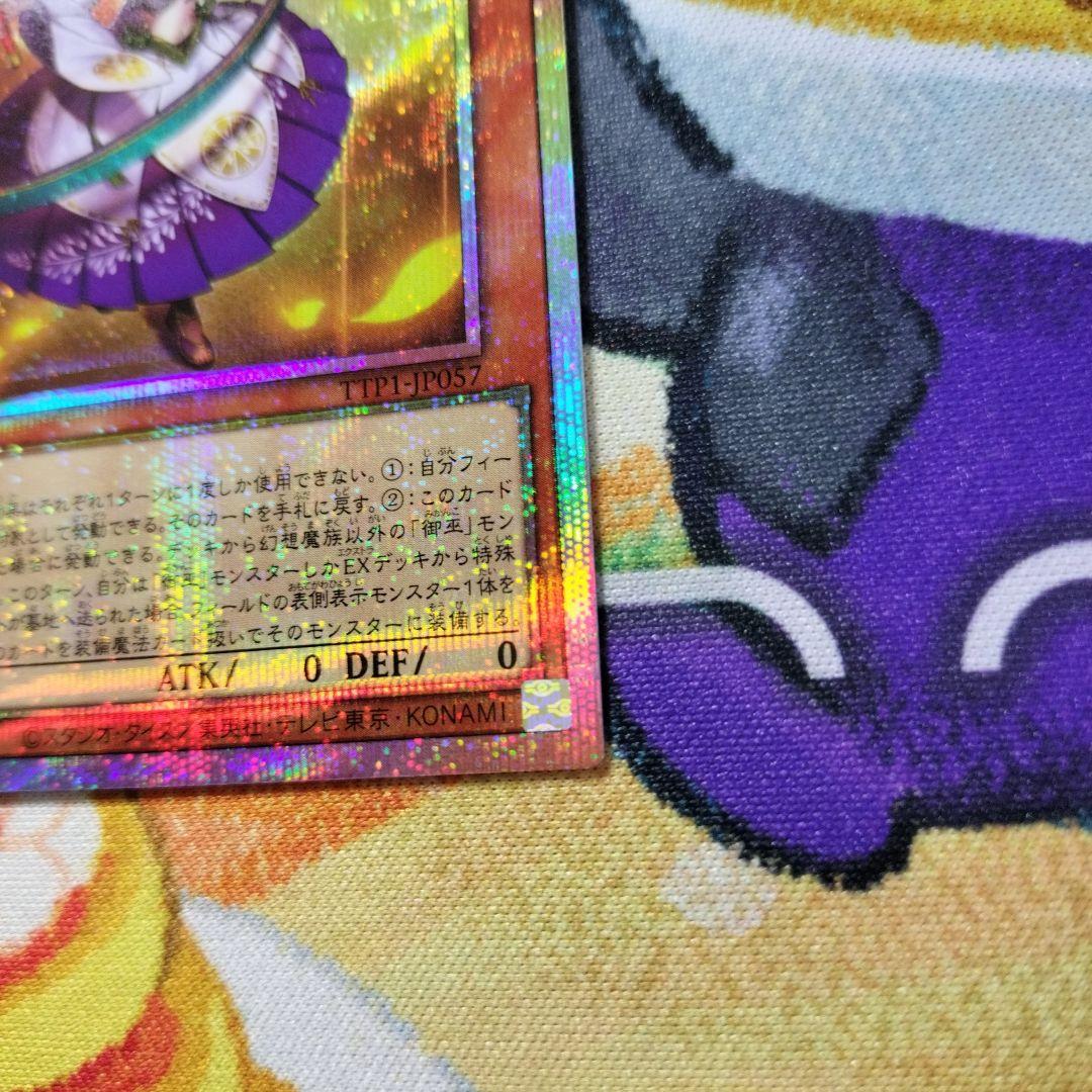 御巫奉サナキ　みかんこサナキ　プリズマ　プリシク　美品