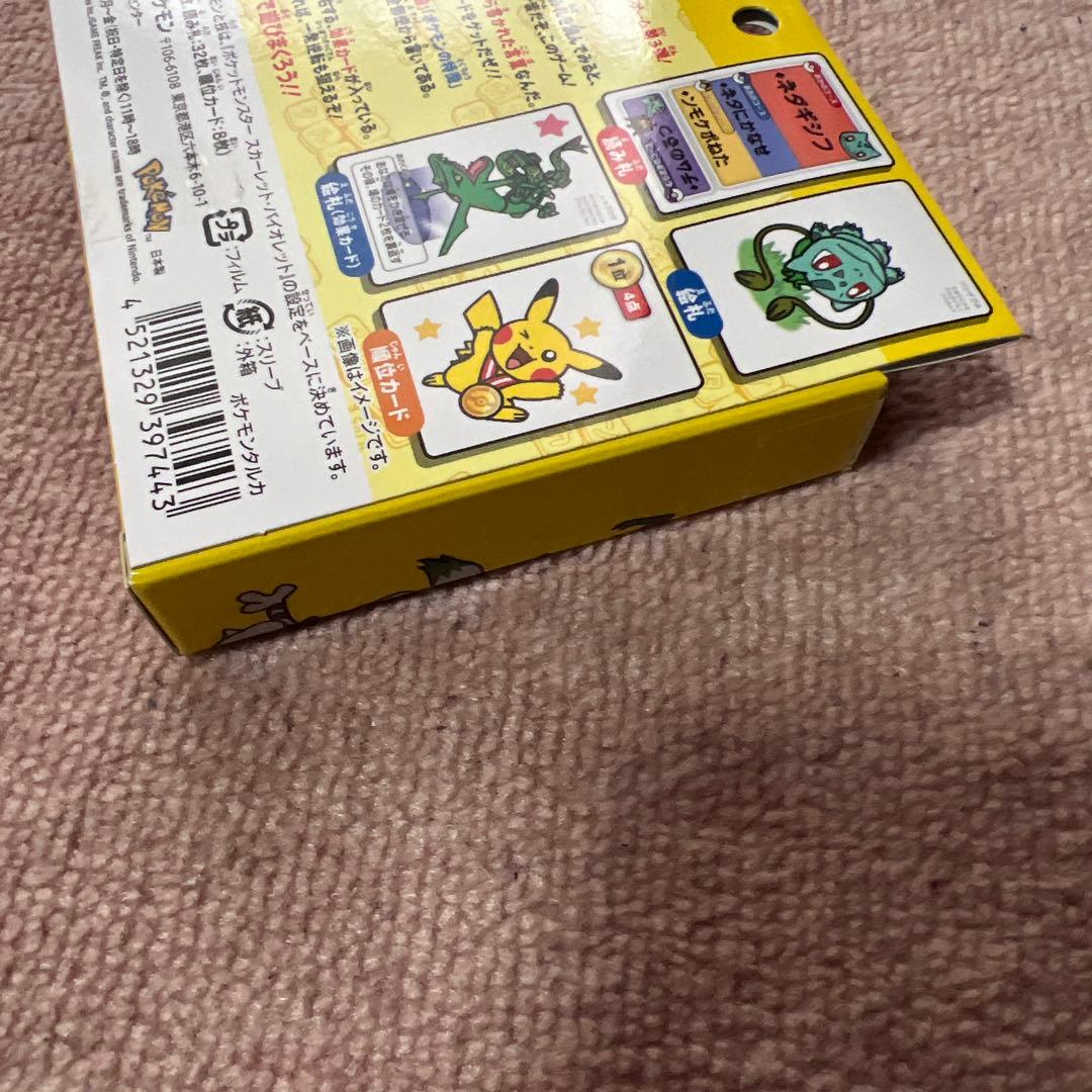 ポケモン ポケモンセンター カルタ ポケモンタルカ カードゲーム