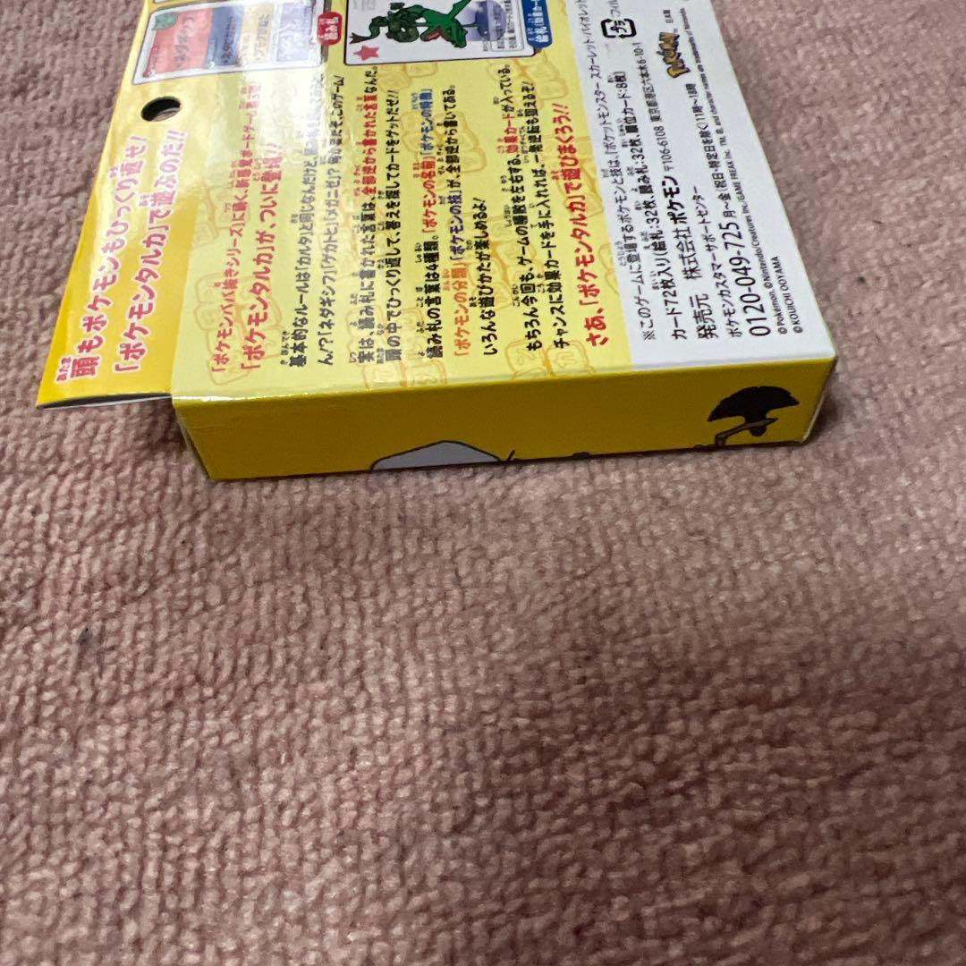 ポケモン ポケモンセンター カルタ ポケモンタルカ カードゲーム