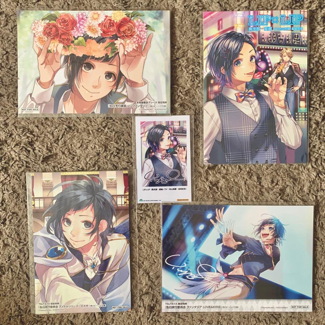 LIP×LIPグッズ③ 勇次郎 HoneyWorks - メルカリ