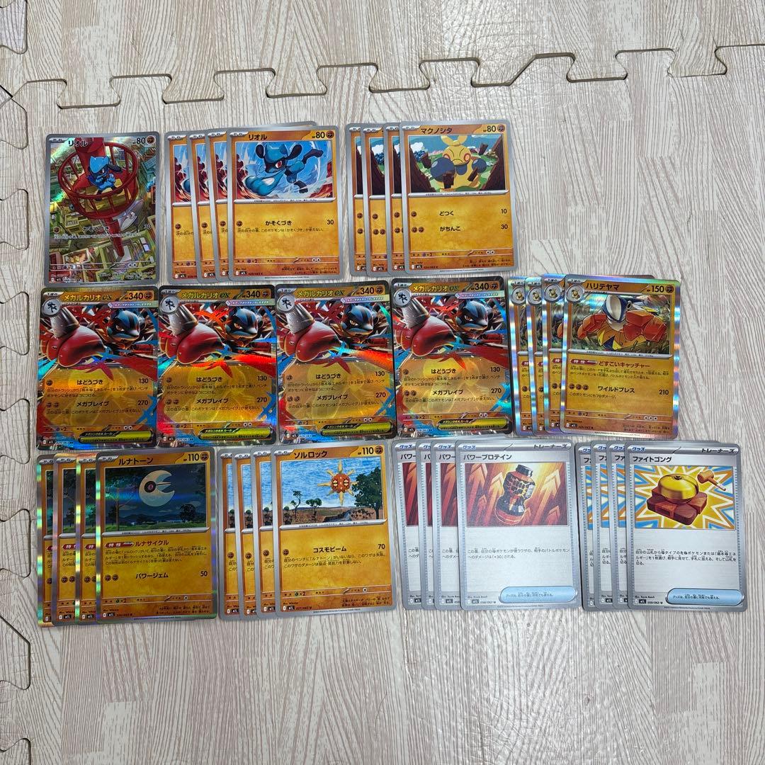 ポケモンカード メガルカリオデッキパーツ メガルカリオex 進化ライン