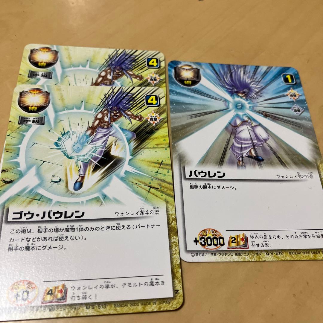 金色のガッシュベル カード ウォンレイ 15枚セット - メルカリ