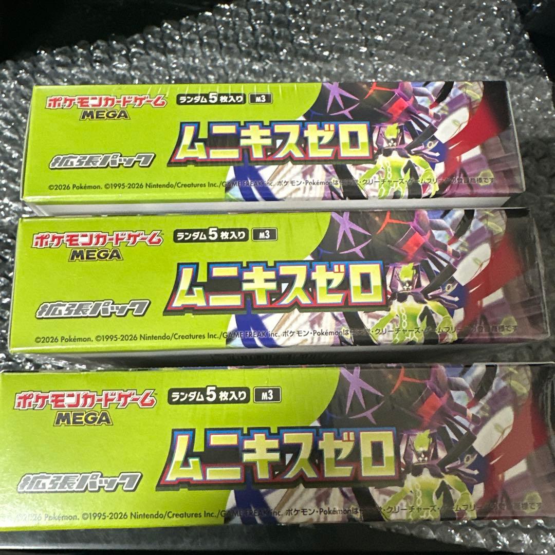 美品】ポケモンカード ムニキスゼロ3BOX 新品未開封シュリンク付き