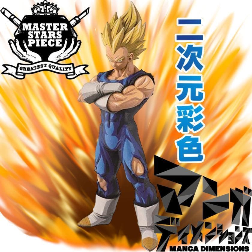 ドラゴンボール マンガディメンションズ グランディスタ MSP SS