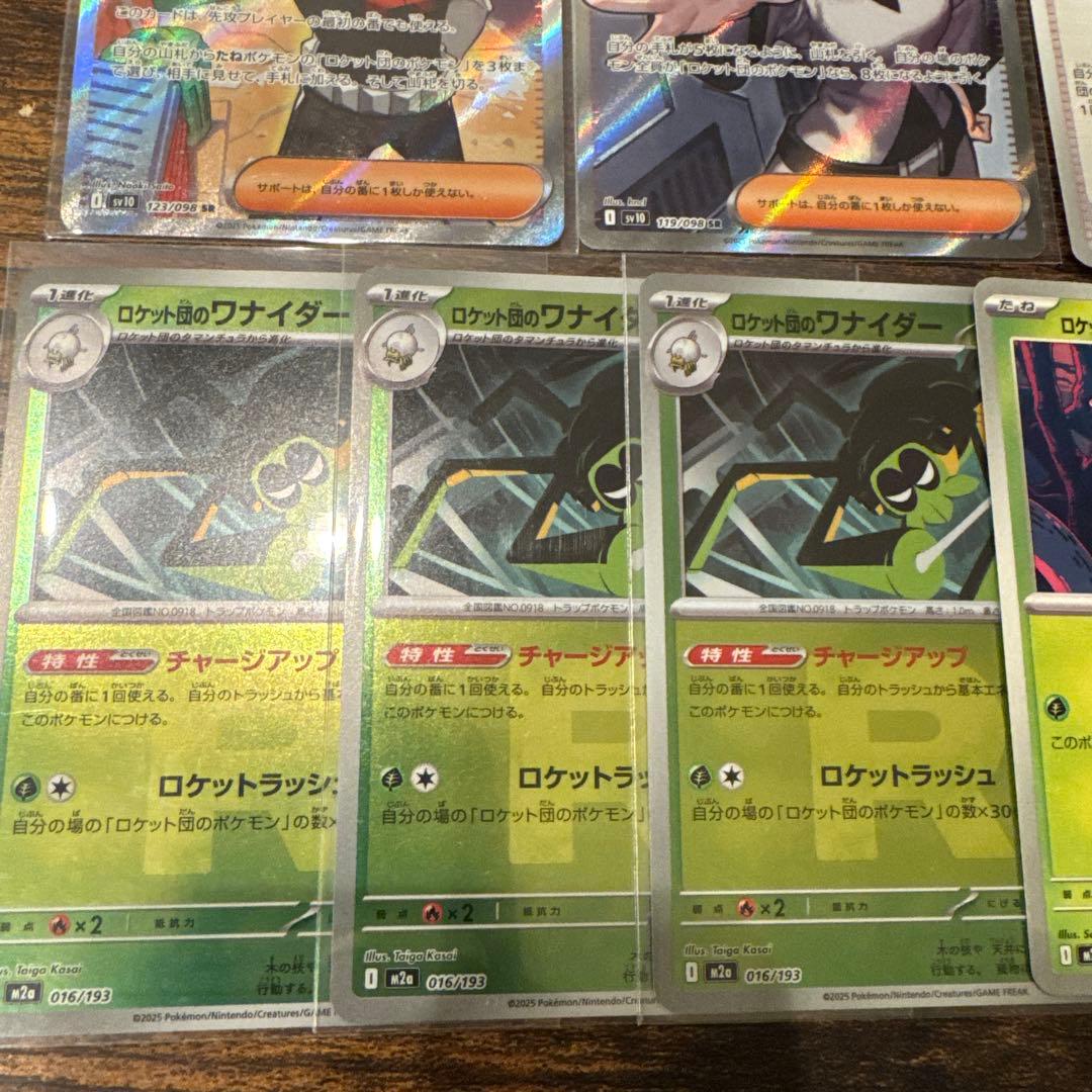 ロケット団のラムダ、アテナ、サカキ、ランスその他