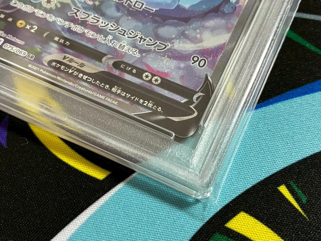 PSA9】シャワーズ V SA SR イーブイヒーローズ 207/165 - メルカリ
