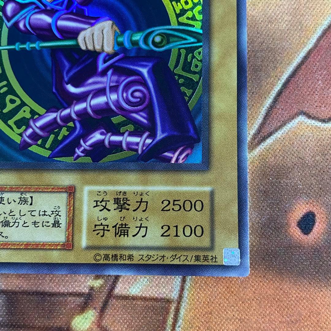 遊戯王 ブラックマジシャン 初期ウルトラ(復刻版) - メルカリ
