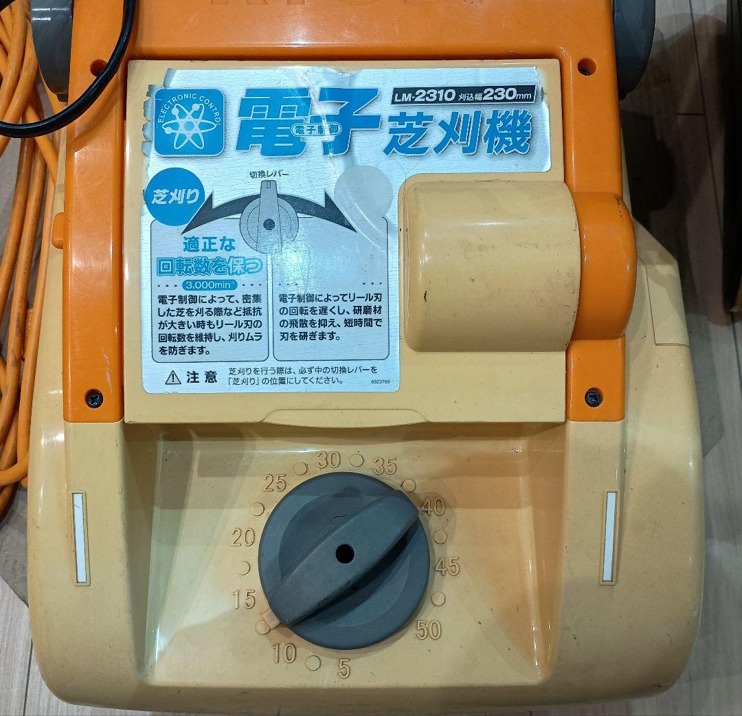 芝刈機 ＲＹＯＢＩ リョービ LM-2310